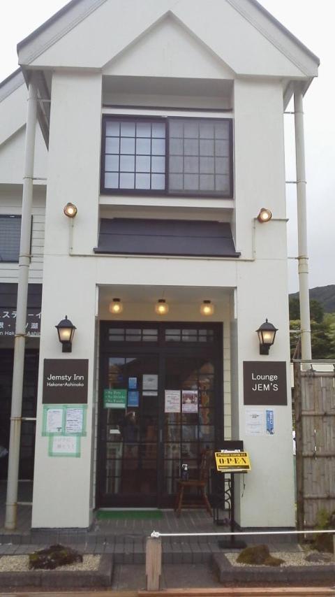 Jemsty Inn Hakone Ashinoko Bagian luar foto